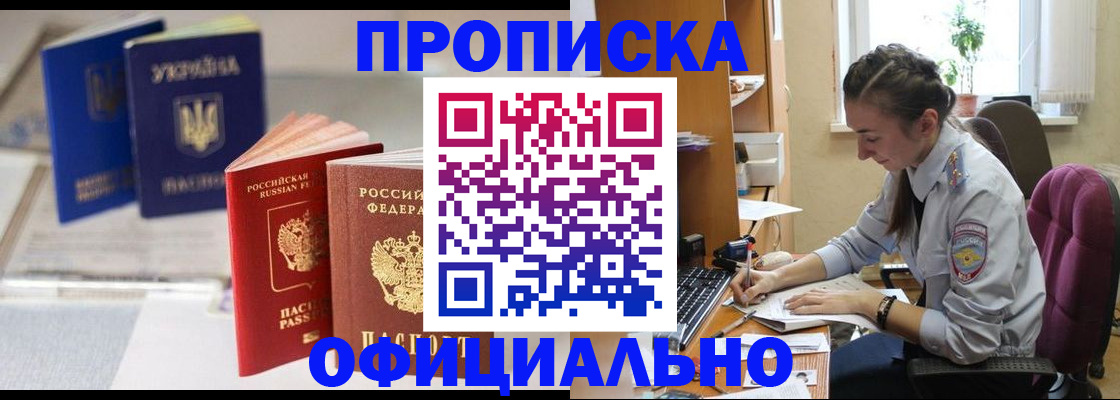 прописка 2025 в Татарстане