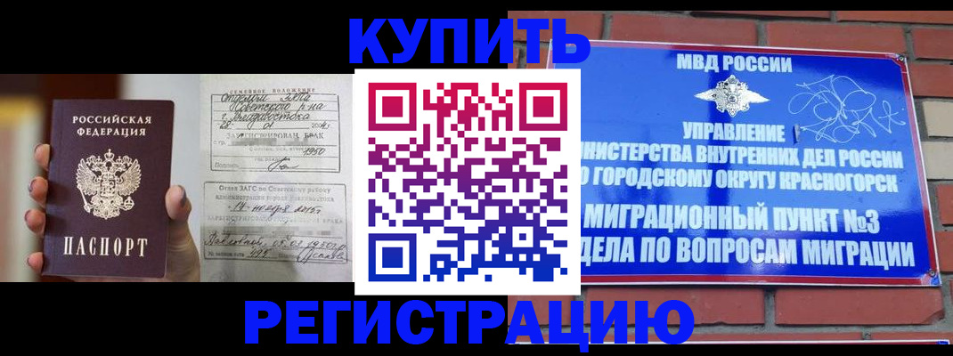 прописка в квартире в Татарстане