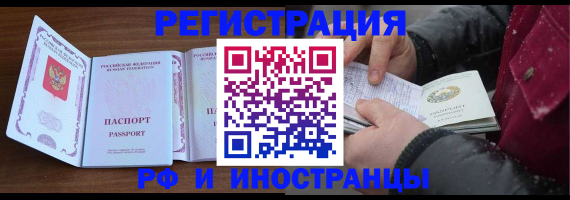 временная регистрация недорого в Татарстане