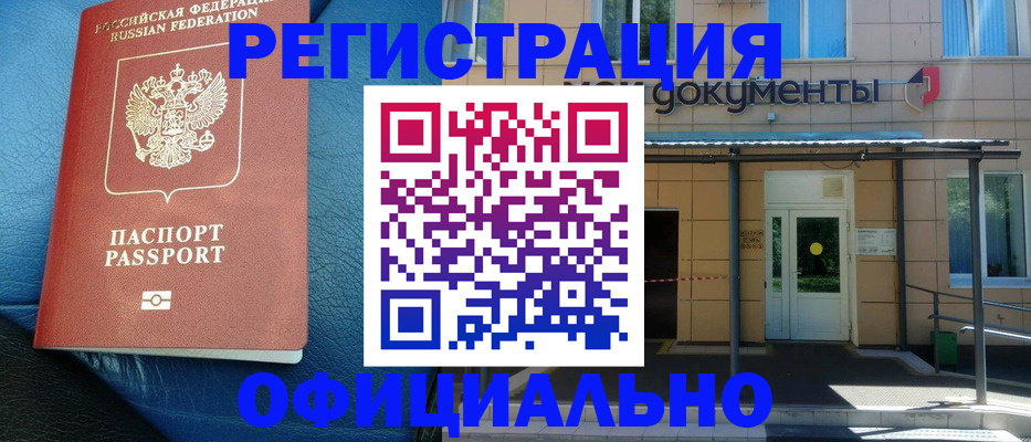 временная регистрация законно в Татарстане