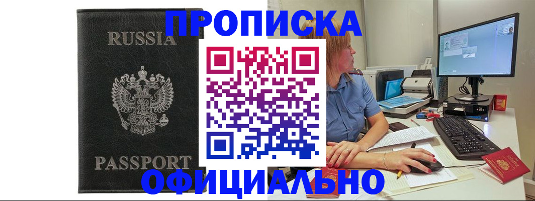 временная прописка в Татарстане