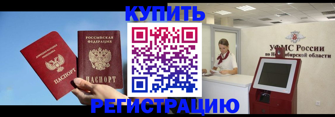 временная регистрация купить в Татарстане