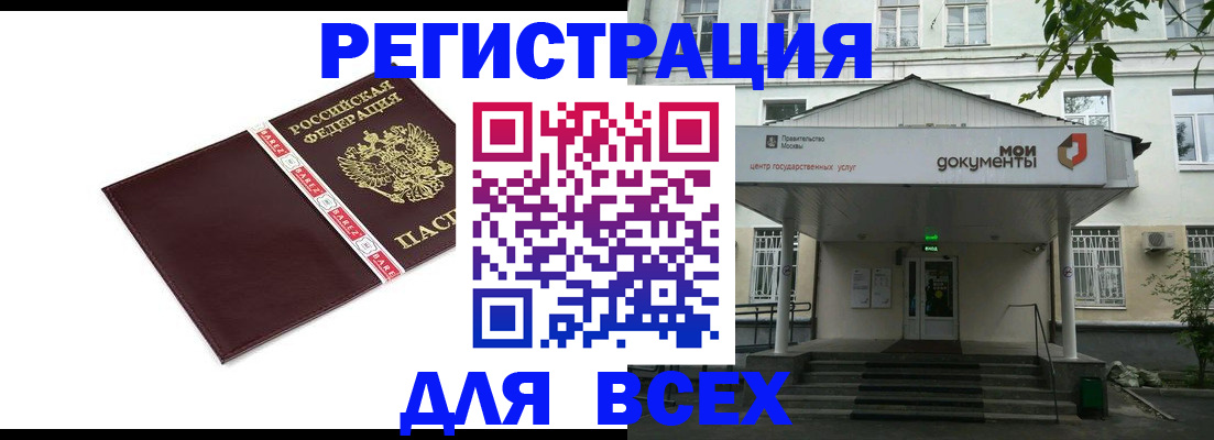 прописка паспорт в Татарстане