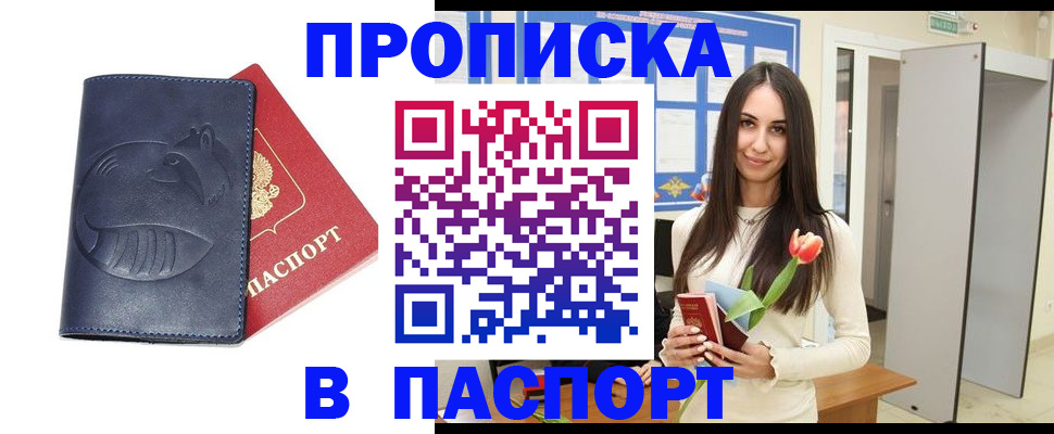 регистрация в Татарстане