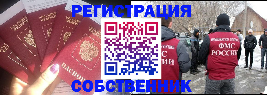 временная регистрация в квартире в Татарстане