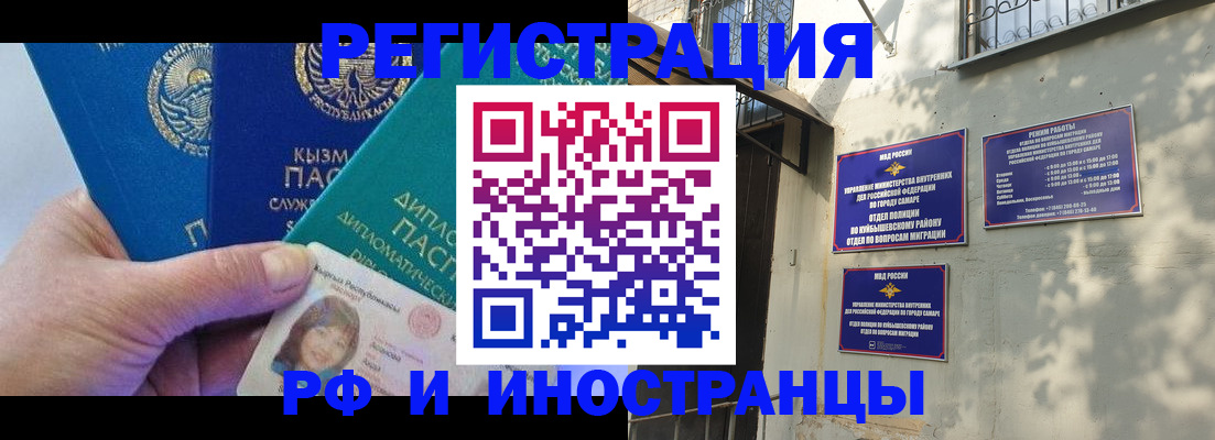 временная регистрация поиск в Татарстане